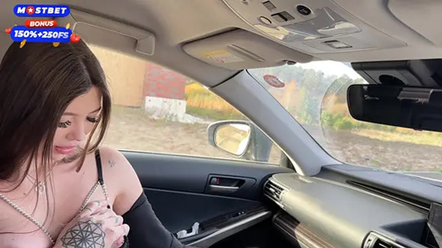 Бывший в тачке &mdash;  она отсосала и повела